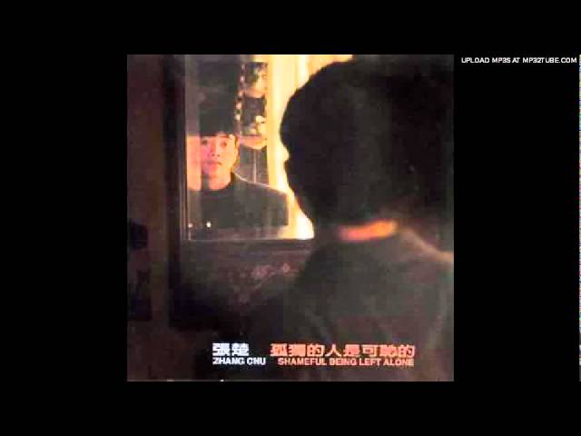 在 YouTube 上观看 張楚 - 蒼蠅