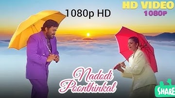 Nadodi Poonthinkal Full Video Song (HD1080p)/ Mohanlal, Indraja- Ustaad Movie Song