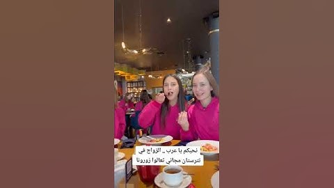 بنات المغرب جمال : رضى ولد الشينوية الشيخة مولينيكس هيام سطار ساري كول صوفيا طالوني- روتيني اليومي