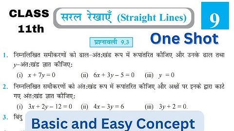 Class 11th maths chapter 9 l Exercise 9.3 l Straight Lines l सरल रेखाएँ l One Shot l