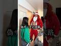 偽サンタの末路#大家族 #日常 #クリスマス #サンタ#shorts