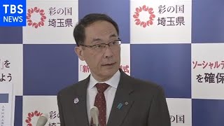 埼玉・大野知事「緊急宣言解除を要請する段階にない」