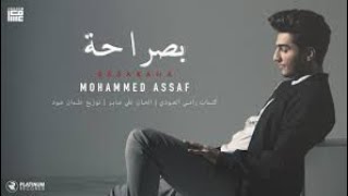 Mohammed Assaf - Besaraha Lyric Video - محمد عساف - بصراحة Resimi