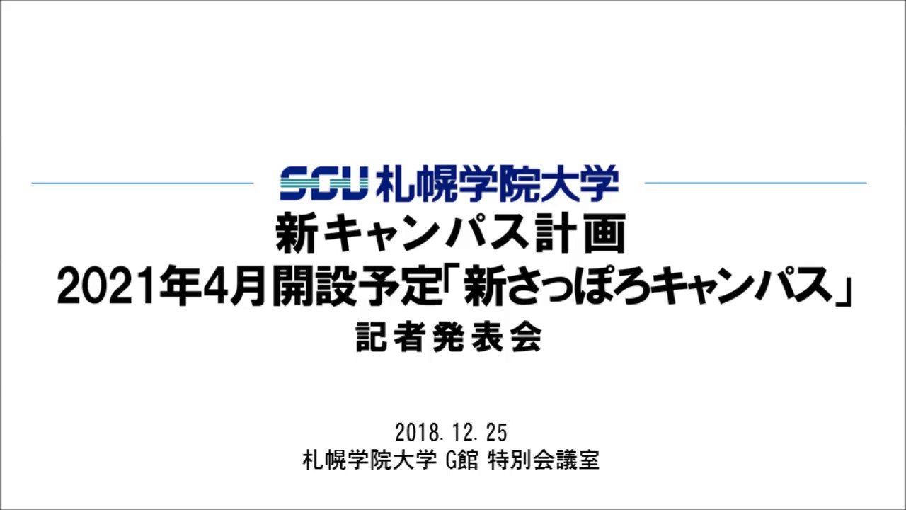 Top Of 新札幌キャンパス開設特設サイト Top Of 新札幌キャンパス開設特設サイト