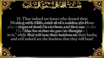 6  Surat Al 'An`ām The Cattle   سورة الأنعام