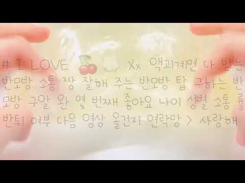 생존신고 겸 출처 안 남겨도 되는 파연카 반모방 나눔 양식 없는 반모방 나눔 아이폰 임티 반모방 나눔 예쁜 반모방 나눔 노래 없는 반모방 나눔 반모방 아님