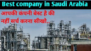 Best company in Saudi Arabia | Top construction company in Saudi Arabia