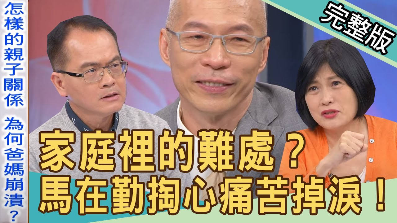 劉家昌爆甄珍奪產家醜！黃越綏攜手鄧惠文洞悉名人「家庭悲劇」！語出驚人直言這款婚姻不會有好結果！【新聞挖挖哇】