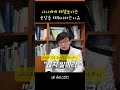 아이에게 해결보다는 공감을 먼저 해줘야 하는 이유 #육아