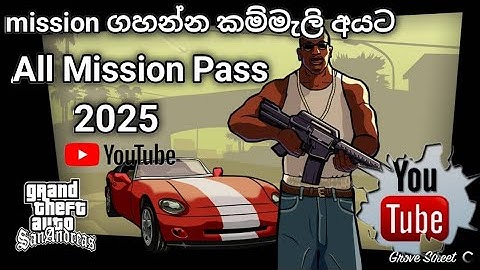 How To Install 100% Completed Game Save File For GTA San Andreas In Sinhala | GRAND THEFT AUTO 😊❤️