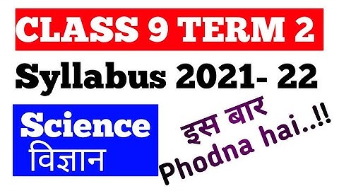 Cbse Class 9 Science syllabus 2021-22/class 9 cbse syllabus/class 9 cbse syllabus Science/term 2