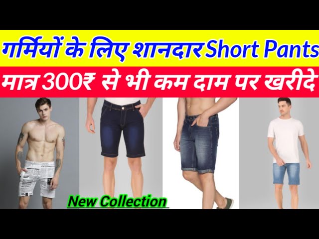 Best HALF PANT for men 🔥 | Best Half Pant For Summer | best half pant  under 500 |shorts for men - YouTube