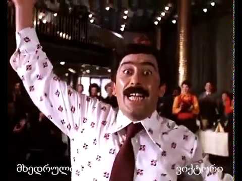 Грузинский хит. Georgian Mhedruli dance. მხედრული
