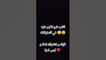 احترام القران الكريم ثانية من وقتك ❤️