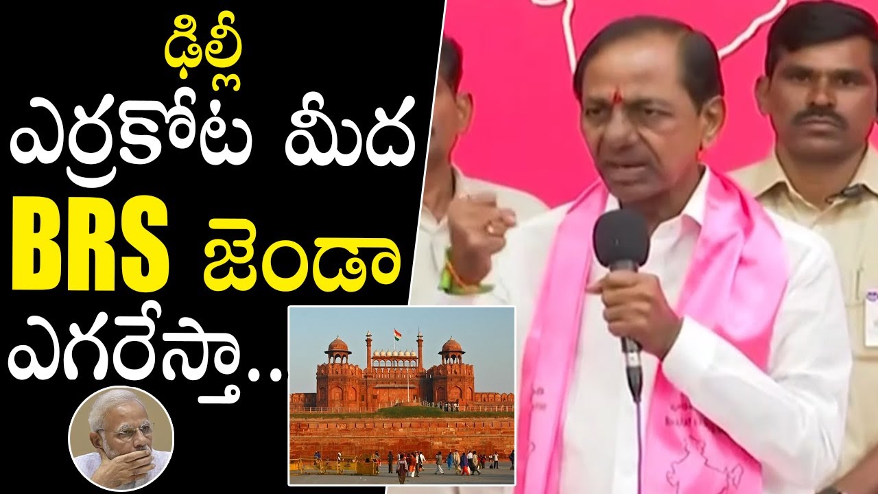 CM KCR Powerful Speech During BRS Party Launch At Telangana Bhavan | Minister KTR | Qubetv News
