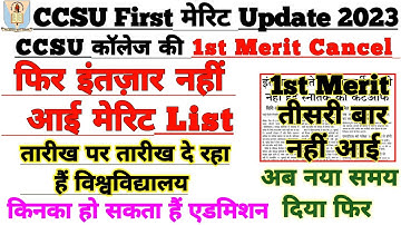 Ccs University First Merit 2023-24 | Ccsu College Merit list 2023 | CCSU merit list 2023 #ccsu