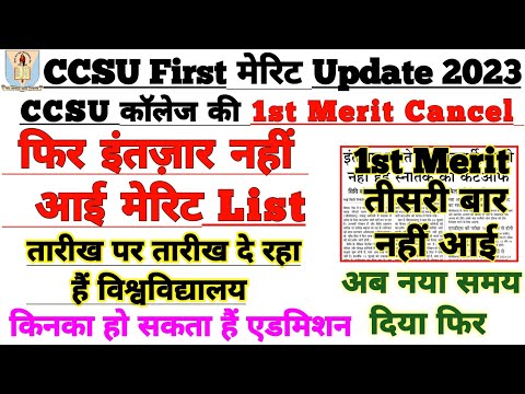 Ccs University First