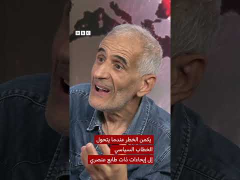 لماذا يغادر فرنسيون بلادهم بسبب أصولهم الجزائرية