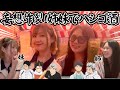 【郡山でハシゴ酒】飲み歩きで語り尽くす!!恋バナ,ハイキュー!!,妄想