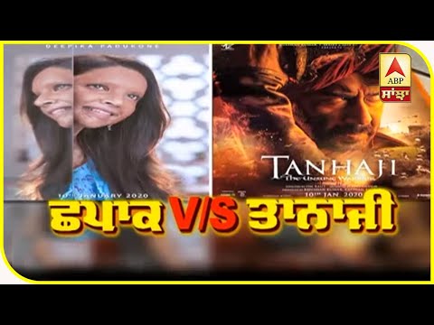 Chhapaak Vs Tanhaji Full Movie Public Review | Deepika | Ajay devgan | ABP Sanjha