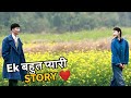 Jab ameer ladke ko gareeb ladki se hogaya pyaar   movie explained in hindi