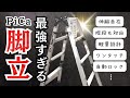 PiCaコーポレーションの脚立編