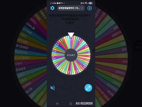 세계정복될때까지랜덤국가점령하기 1차세계대전편 15일차 #세계정복 #칠레