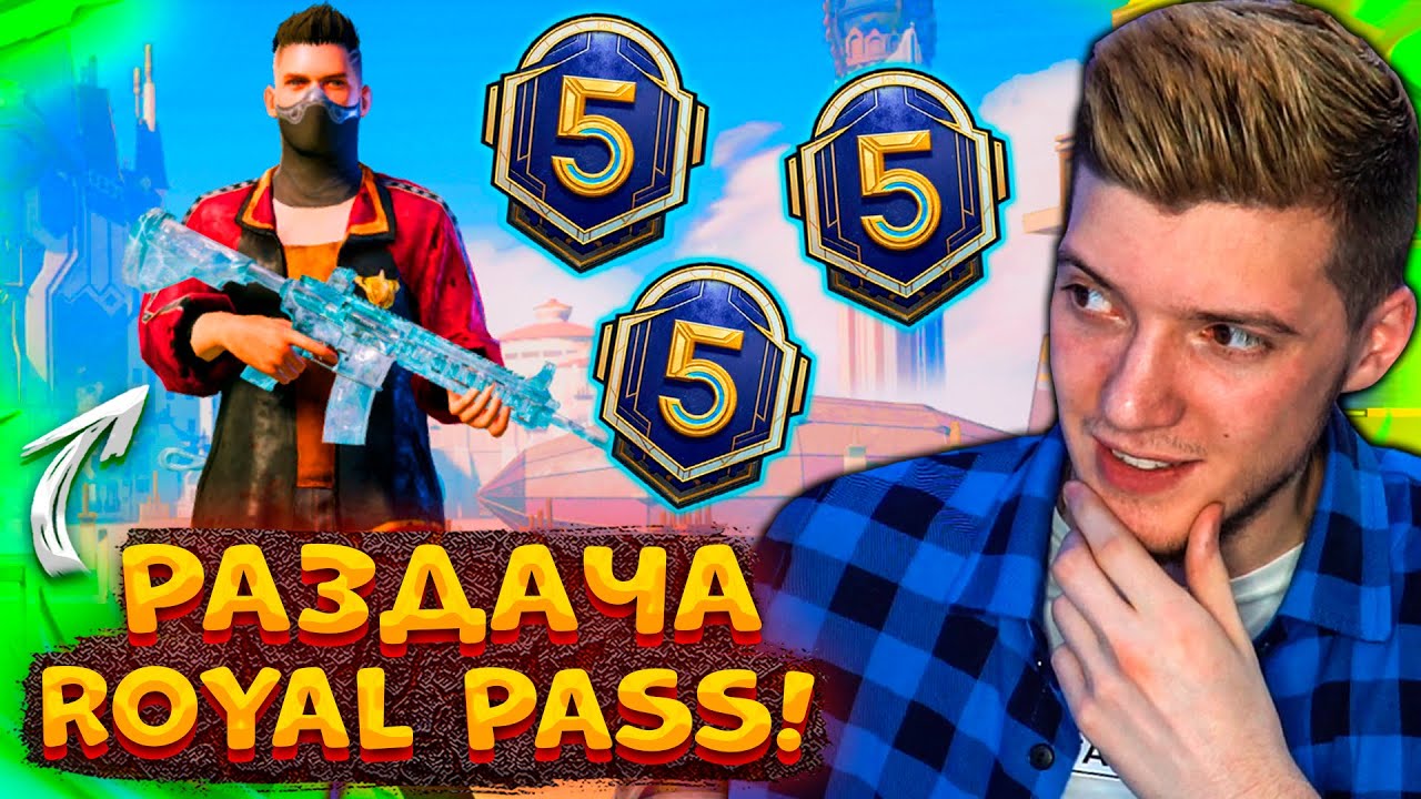ИТОГИ КОНКУРСА на 55 ROYAL PASS 5 В PUBG MOBILE! НАС 900.000 ПОДПИСЧИКОВ! ПРАЗДНИЧНЫЙ СТРИМ!