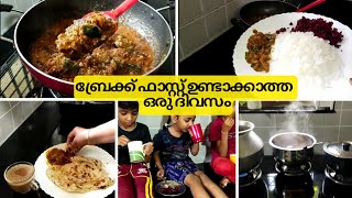 അധികം ജോലികൾ ഇല്ലാത്ത ഒരു ദിവസം || Special beafcurry recipe || A day in my life