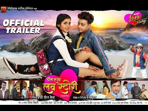 Teen Ager Love Story - Official Trailer - Bharat Gandhi , Zoya Khan , Anoop Arora - Bhojpuri Movie