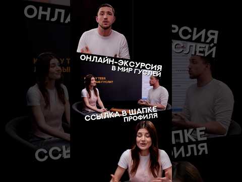 🎶 В этом видео мы рассказываем, как звучание этого древнего инструмента помогает детям с ДЦП