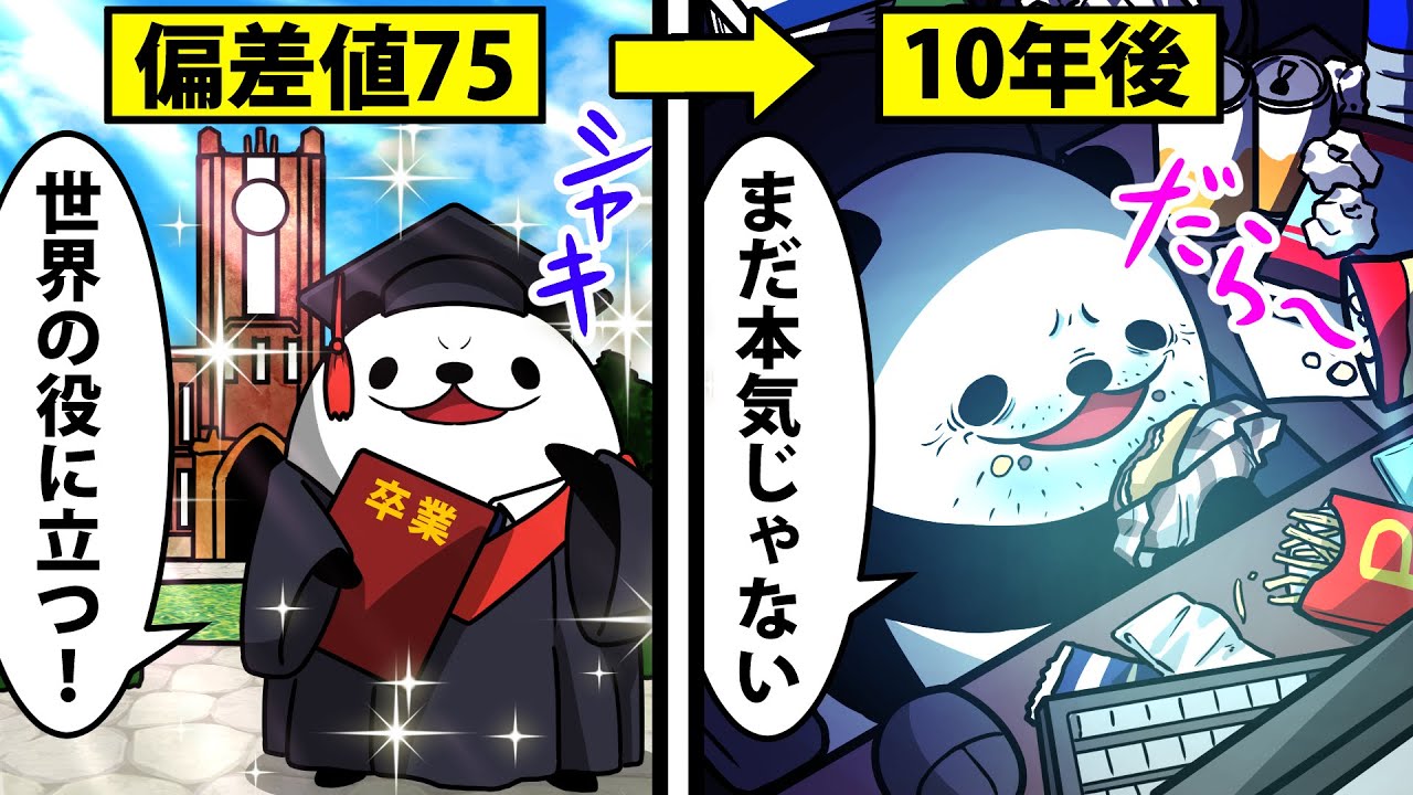 【アニメ】高学歴ニートになるとどうなるのか？元エリートの悲惨すぎる末路