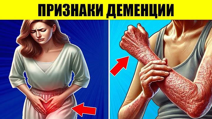 13 РАННИХ ПРИЗНАКОВ ДЕМЕНЦИИ, которые НИКТО НЕ ЗАМЕЧАЕТ,пока НЕ СТАНОВИТСЯ СЛИШКОМ ПОЗДНО + 3 СОВЕТА