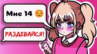 видео: Ловим PDFФАЙЛОВ на сайтах знакомств! (Анимация) картинка: Ловим PDFФАЙЛОВ на сайтах знакомств! (Анимация)