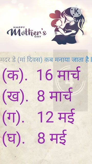 google parents day kab manaya jata hai