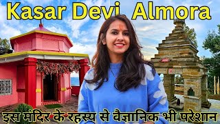 माँ दुर्गा का अत्यंत शक्तिशाली मंदिर I Kasar Devi Temple I Uttarakhand Tour 2023 I