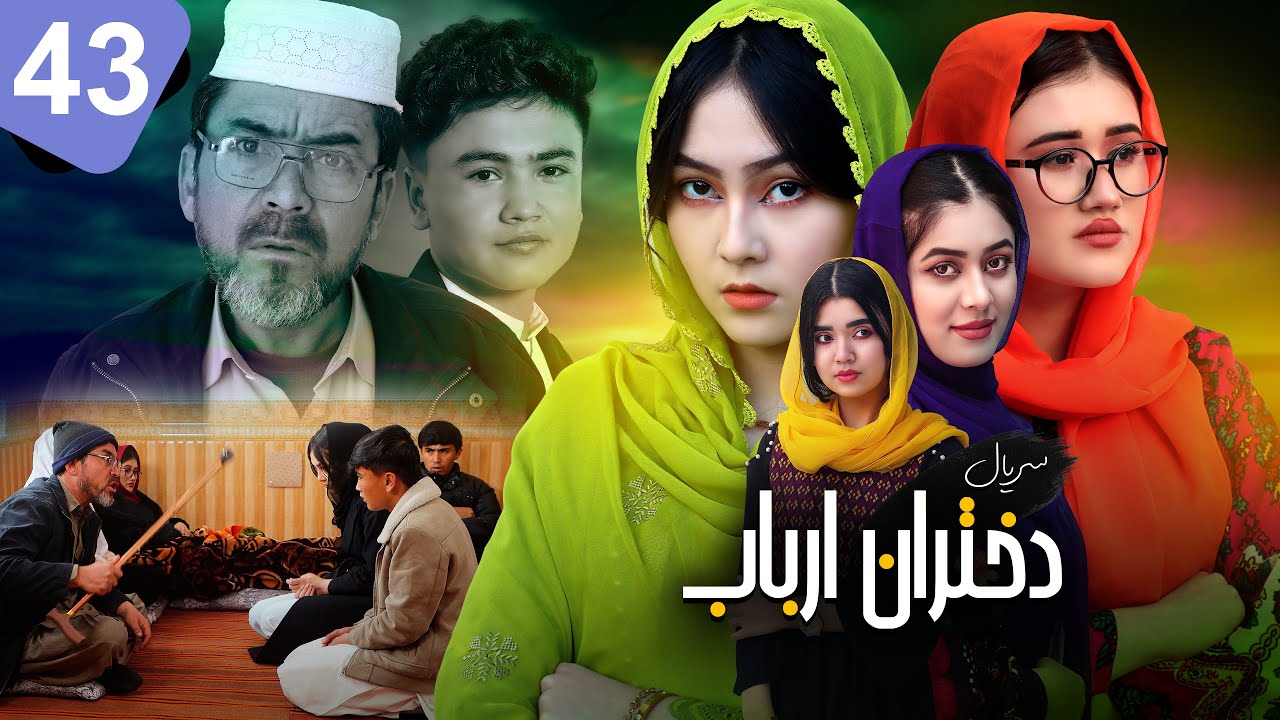 محکمه‌ی سرنوشت‌ساز ارباب 😰 باکل و فرزانه در خطر  😱 قسمت 43 سریال دختران ارباب