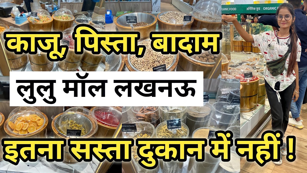 Lulu mall Lucknow | Biggest Hypermarket in India on Lulu mall lucknow | इससे सस्ता कहीं नही मिलेगा😬