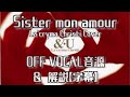 【OFF VOCAL】Sister mon amour/La'cryma Christi【解説動画】