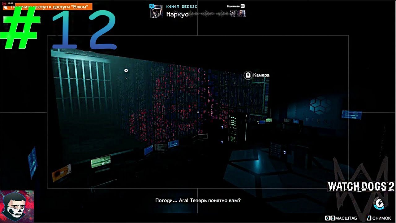 Watch Dogs 2: Проникновение в галирей и вылет в космос  ( 12 часть )