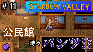 تحميل スターデューバレー 公民館 Mp4 Mp3 تحميل スターデューバレー 公民館 Mp4 Mp3