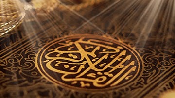 القرآن الكريم : مقطع من سورة السجدة بصوت زياد الزيد