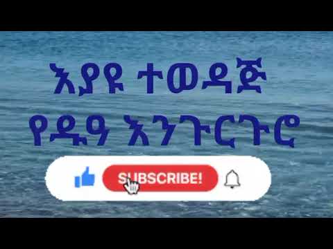 Old Engurguro Menzuma Menzuma Hadrah Ethiopia 