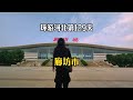 【廊坊市】骑电动车环游中国 第八省 第109站 河北廊坊