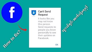 Facebook friend request problem solve/ can't send request