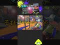 【本編は上の▶をタップ】ハンコが壊れてしまったようだ...【スプラトゥーン3】#Shorts