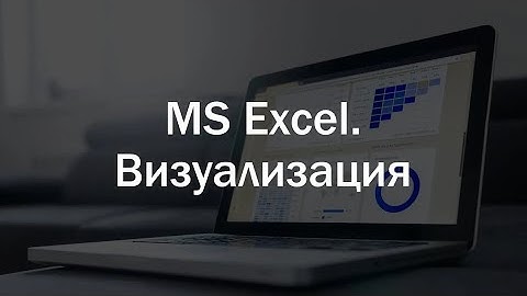 Оформление диаграммы с плановыми и фактическими значениями: инверсия цвета, предел погрешностей