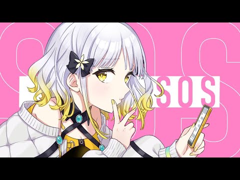【歌ってみた】SOS / 黛 冬優子 Covered by 柚子花