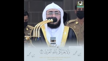 تلاوة حجازية الشيخ: بندر بليلة #قرآن #الحرم_المكي #مكة