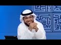 عروس تخدع زوجها و يكتشف ليلة الزفاف الشيخ وسيم يوسف مضحك